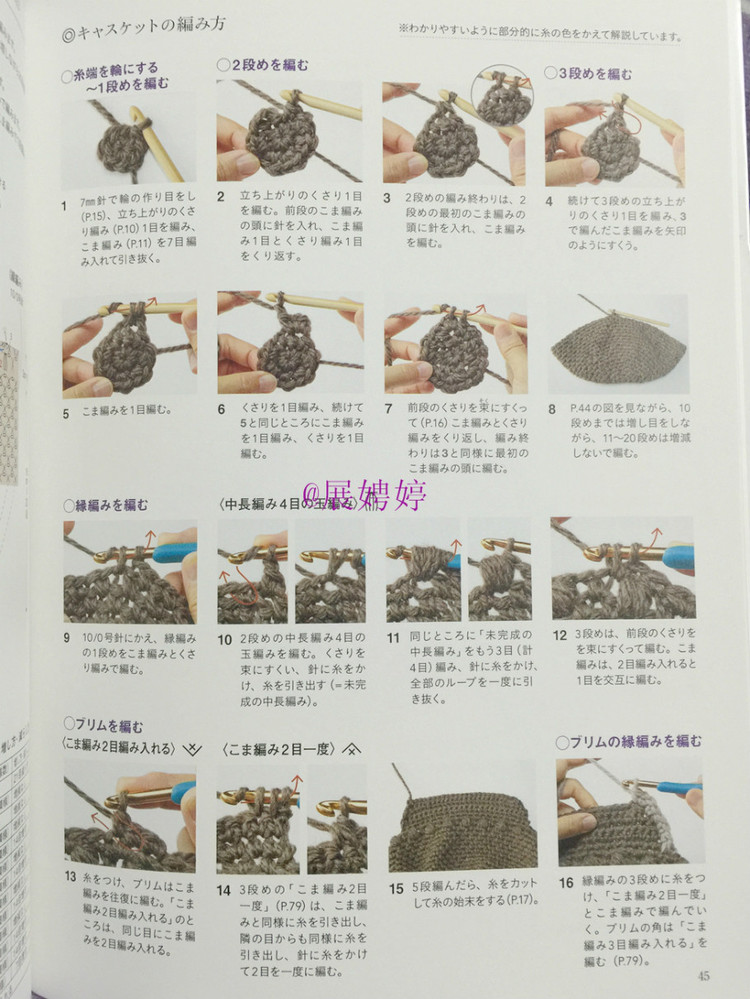 展娉婷新年禮物第三發(fā)：大人的第一次鉤針（圍巾、帽子、手套等） - 展娉婷 - 展娉婷的鉤針世界