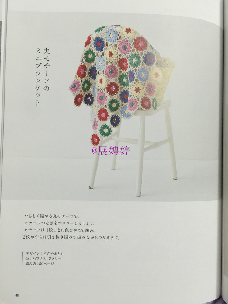 展娉婷新年禮物第三發(fā)：大人的第一次鉤針（圍巾、帽子、手套等） - 展娉婷 - 展娉婷的鉤針世界