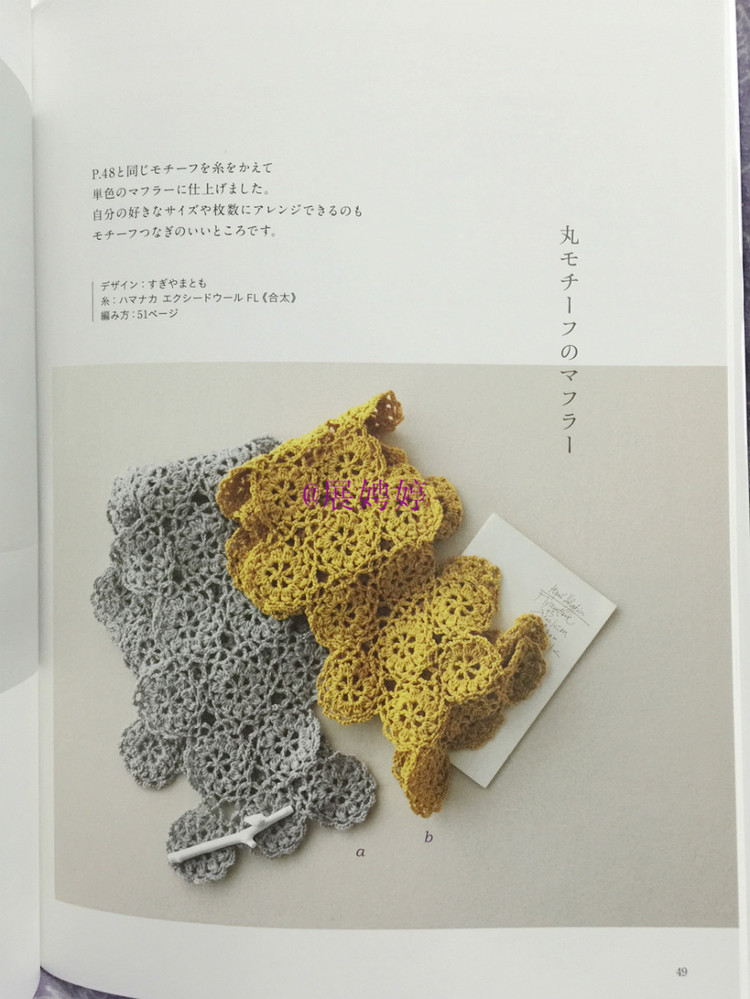 展娉婷新年禮物第三發(fā)：大人的第一次鉤針（圍巾、帽子、手套等） - 展娉婷 - 展娉婷的鉤針世界