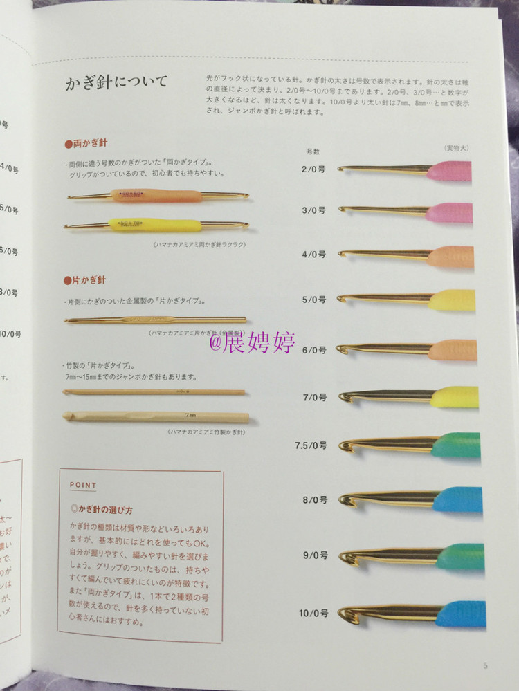 展娉婷新年禮物第三發(fā)：大人的第一次鉤針（圍巾、帽子、手套等） - 展娉婷 - 展娉婷的鉤針世界