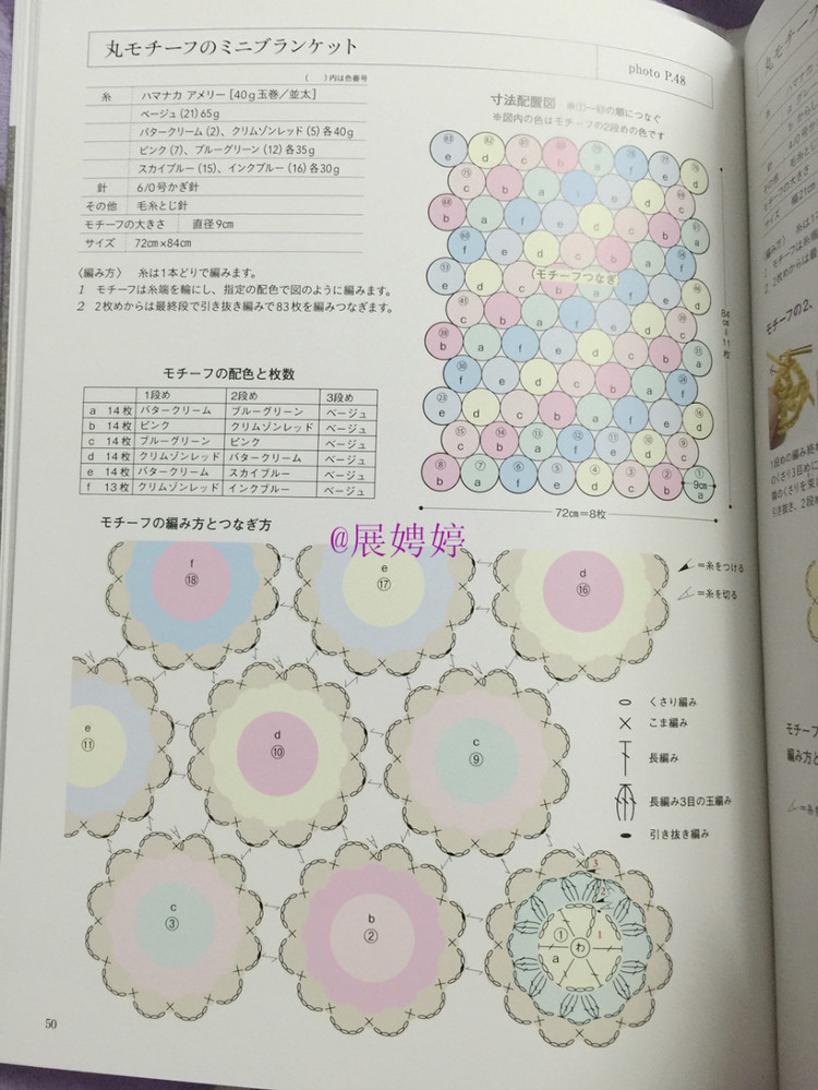 展娉婷新年禮物第三發(fā)：大人的第一次鉤針（圍巾、帽子、手套等） - 展娉婷 - 展娉婷的鉤針世界