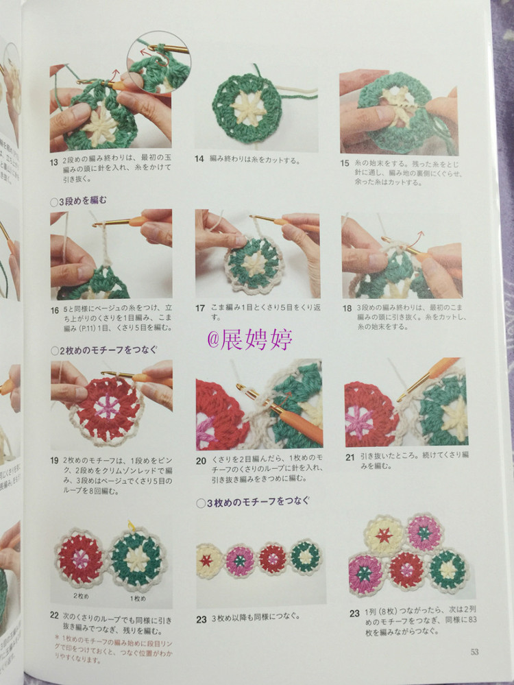 展娉婷新年禮物第三發(fā)：大人的第一次鉤針（圍巾、帽子、手套等） - 展娉婷 - 展娉婷的鉤針世界