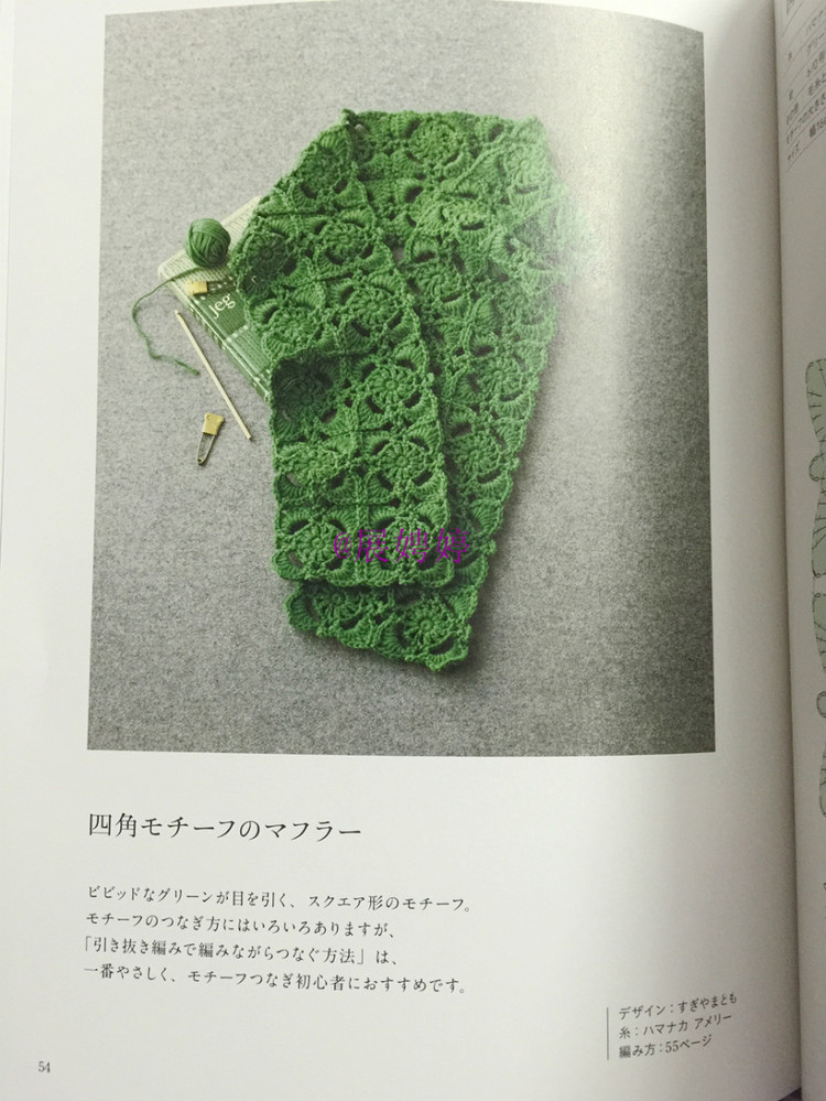 展娉婷新年禮物第三發(fā)：大人的第一次鉤針（圍巾、帽子、手套等） - 展娉婷 - 展娉婷的鉤針世界