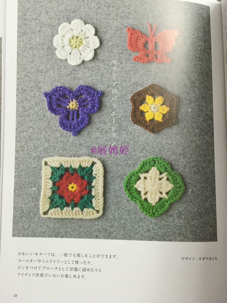 展娉婷新年禮物第三發(fā)：大人的第一次鉤針（圍巾、帽子、手套等） - 展娉婷 - 展娉婷的鉤針世界