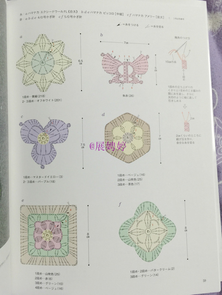 展娉婷新年禮物第三發(fā)：大人的第一次鉤針（圍巾、帽子、手套等） - 展娉婷 - 展娉婷的鉤針世界