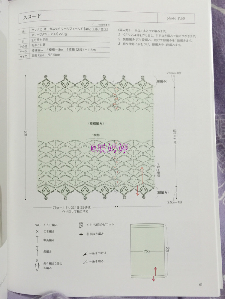 展娉婷新年禮物第三發(fā)：大人的第一次鉤針（圍巾、帽子、手套等） - 展娉婷 - 展娉婷的鉤針世界