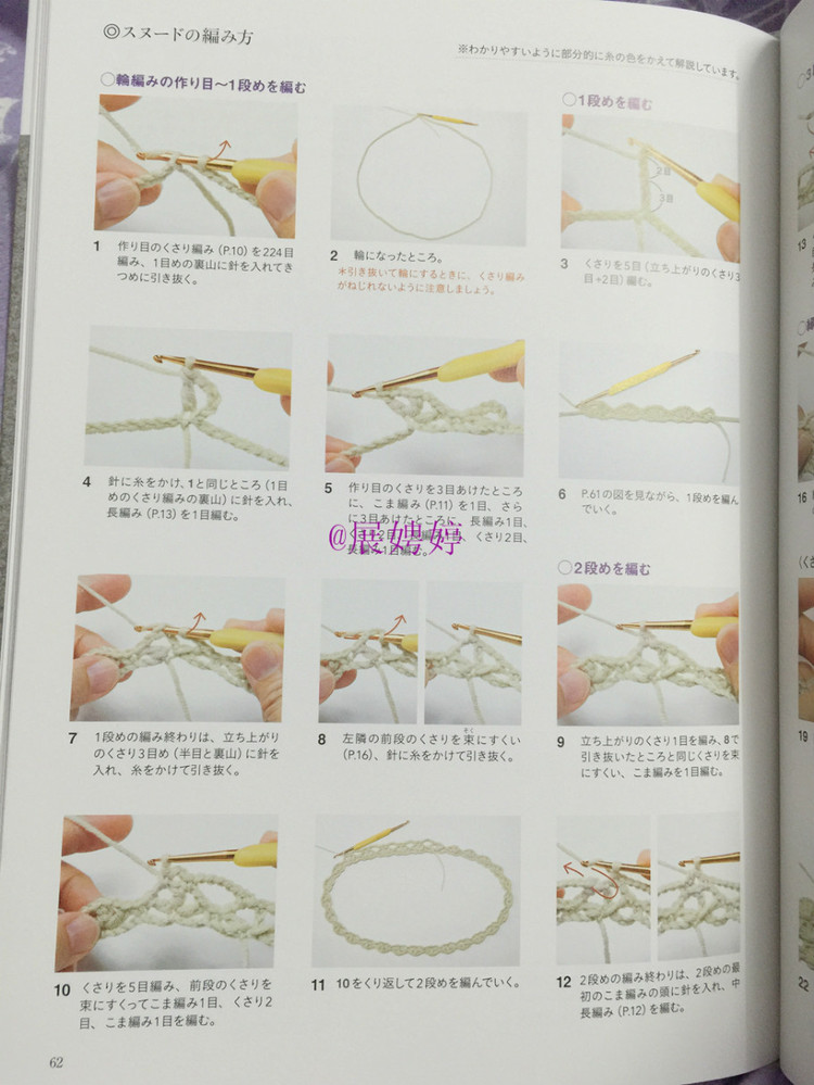 展娉婷新年禮物第三發(fā)：大人的第一次鉤針（圍巾、帽子、手套等） - 展娉婷 - 展娉婷的鉤針世界