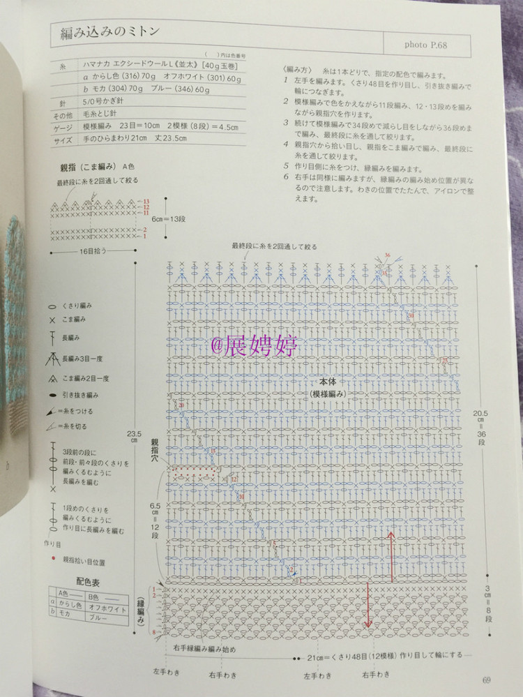展娉婷新年禮物第三發(fā)：大人的第一次鉤針（圍巾、帽子、手套等） - 展娉婷 - 展娉婷的鉤針世界