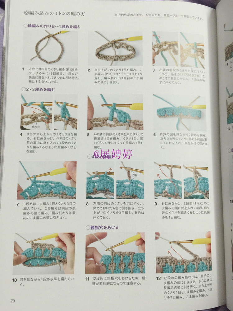 展娉婷新年禮物第三發(fā)：大人的第一次鉤針（圍巾、帽子、手套等） - 展娉婷 - 展娉婷的鉤針世界