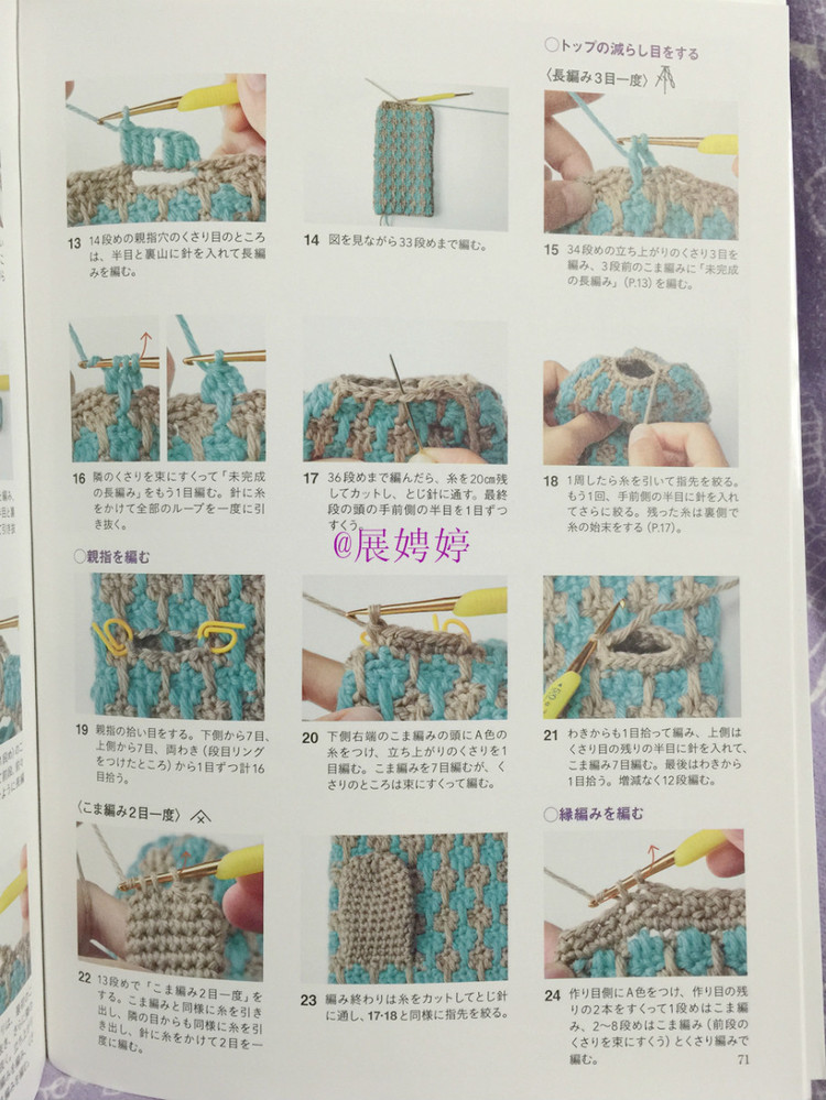 展娉婷新年禮物第三發(fā)：大人的第一次鉤針（圍巾、帽子、手套等） - 展娉婷 - 展娉婷的鉤針世界