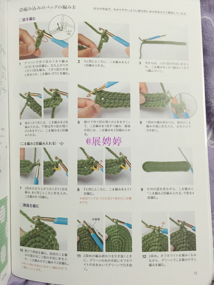 展娉婷新年禮物第三發(fā)：大人的第一次鉤針（圍巾、帽子、手套等） - 展娉婷 - 展娉婷的鉤針世界