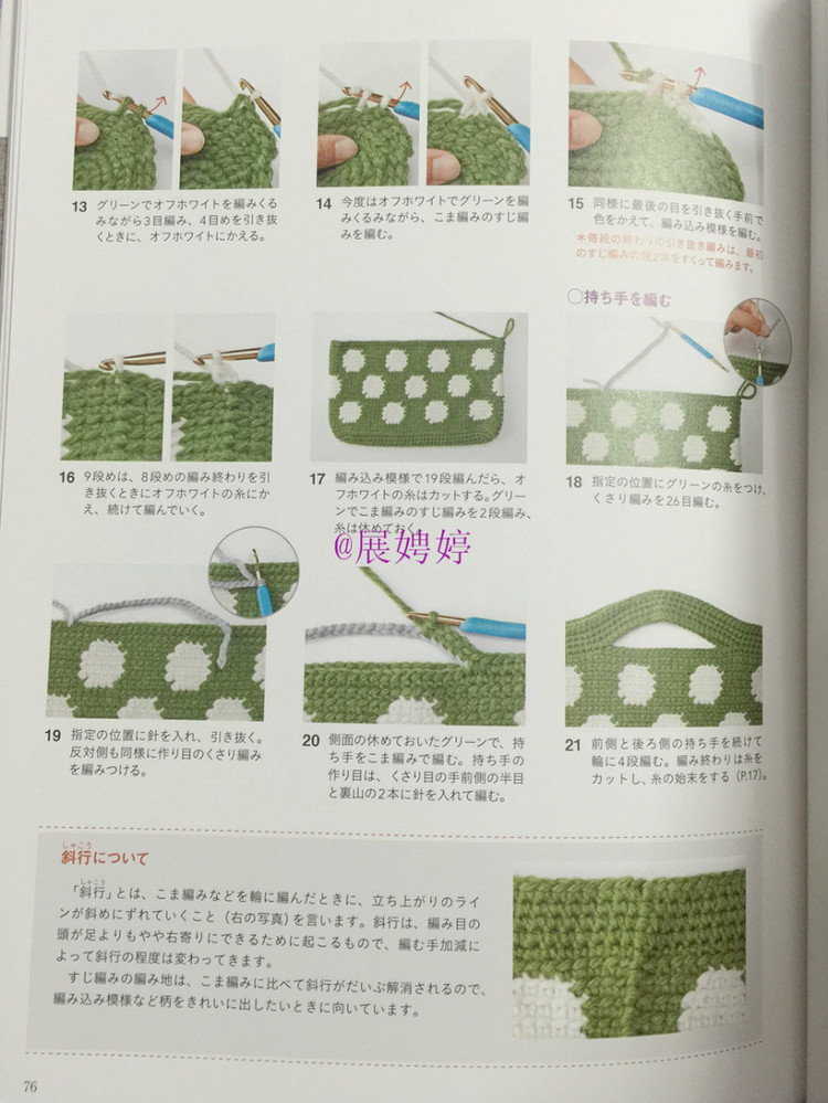 展娉婷新年禮物第三發(fā)：大人的第一次鉤針（圍巾、帽子、手套等） - 展娉婷 - 展娉婷的鉤針世界