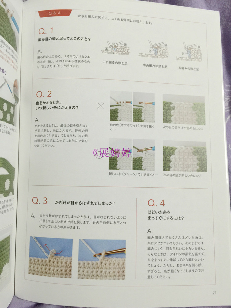 展娉婷新年禮物第三發(fā)：大人的第一次鉤針（圍巾、帽子、手套等） - 展娉婷 - 展娉婷的鉤針世界