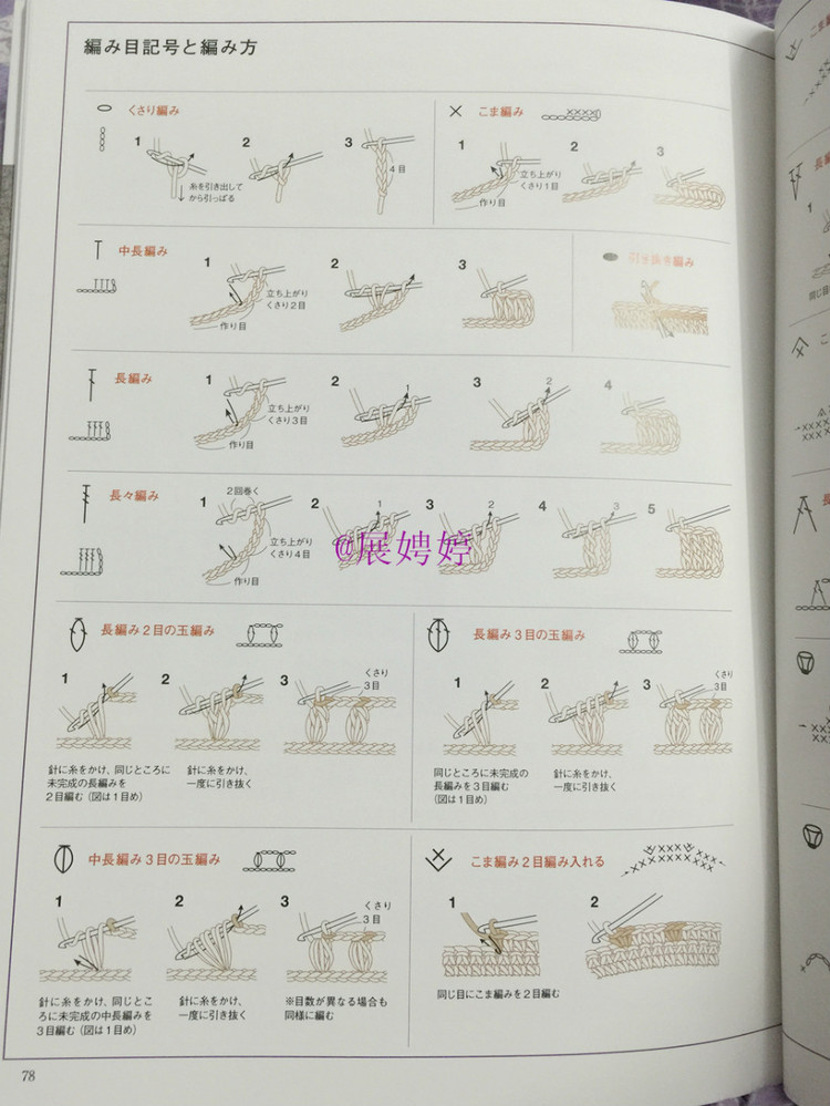 展娉婷新年禮物第三發(fā)：大人的第一次鉤針（圍巾、帽子、手套等） - 展娉婷 - 展娉婷的鉤針世界