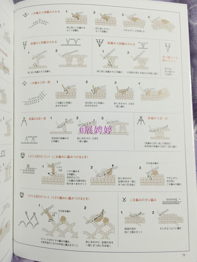 展娉婷新年禮物第三發(fā)：大人的第一次鉤針（圍巾、帽子、手套等） - 展娉婷 - 展娉婷的鉤針世界