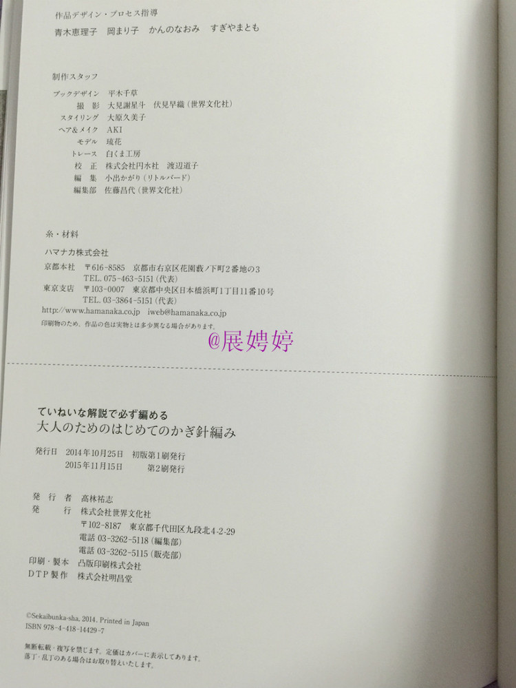 展娉婷新年禮物第三發(fā)：大人的第一次鉤針（圍巾、帽子、手套等） - 展娉婷 - 展娉婷的鉤針世界