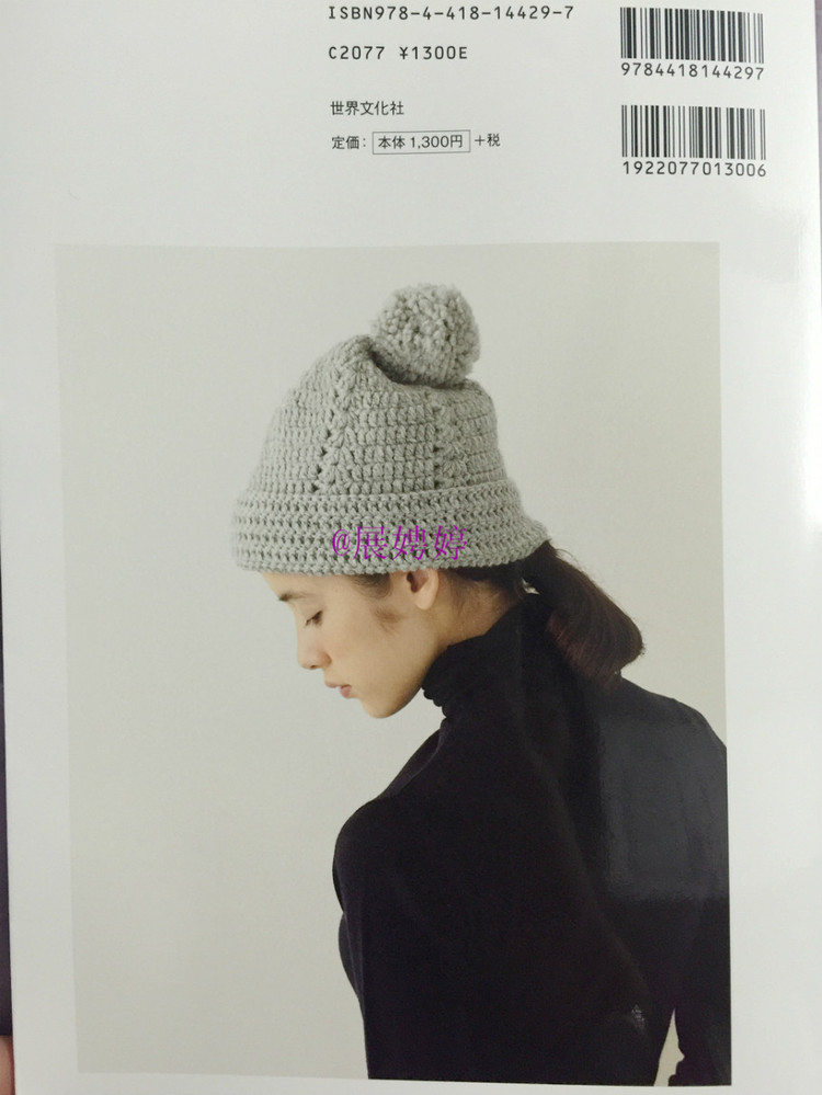 展娉婷新年禮物第三發(fā)：大人的第一次鉤針（圍巾、帽子、手套等） - 展娉婷 - 展娉婷的鉤針世界