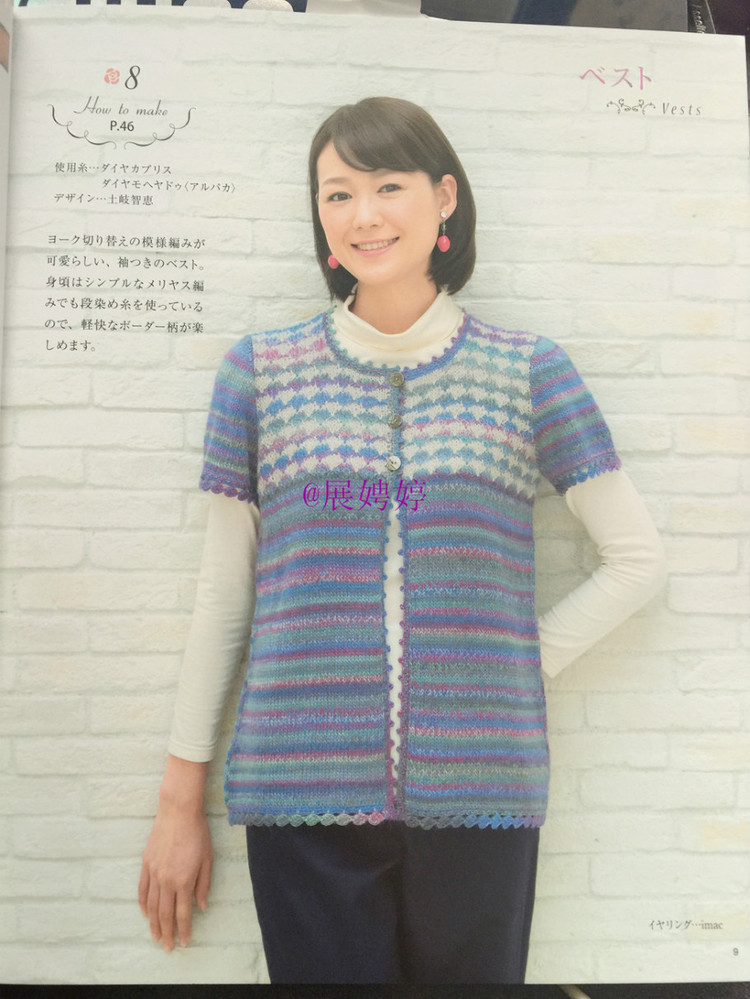 展娉婷新年禮物第四發：《手編秋冬18》 - 展娉婷 - 展娉婷的鉤針世界