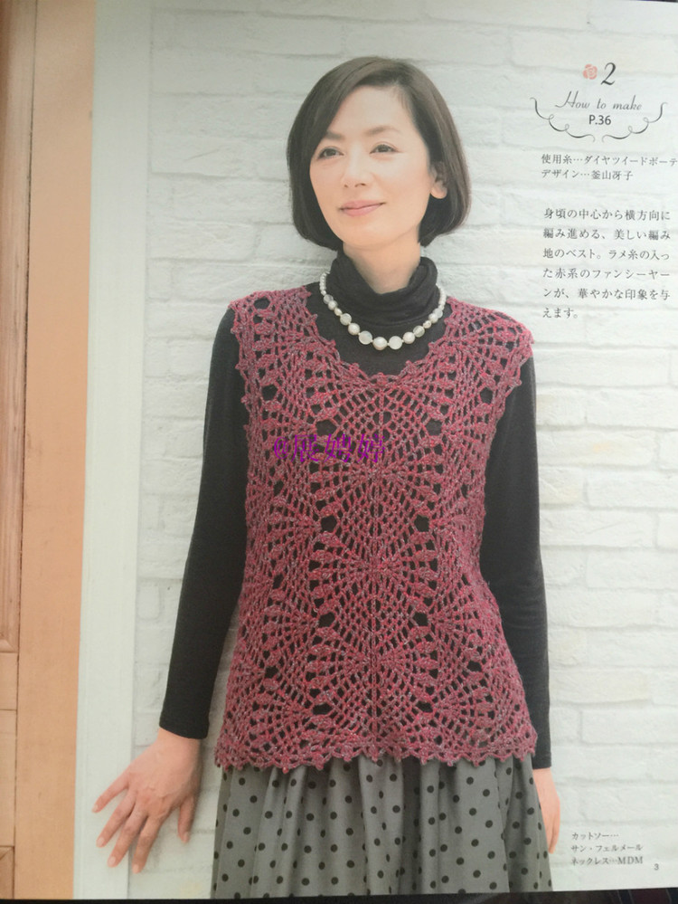 展娉婷新年禮物第四發：《手編秋冬18》 - 展娉婷 - 展娉婷的鉤針世界