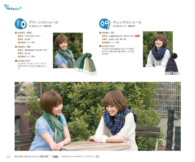 Knit Ange 2013 春夏 - 紫蘇 - 紫蘇的博客