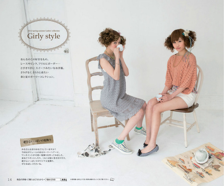 Knit Ange 2013 春夏 - 紫蘇 - 紫蘇的博客