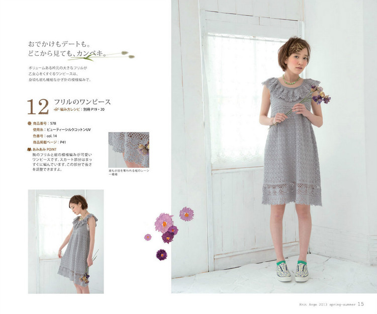 Knit Ange 2013 春夏 - 紫蘇 - 紫蘇的博客