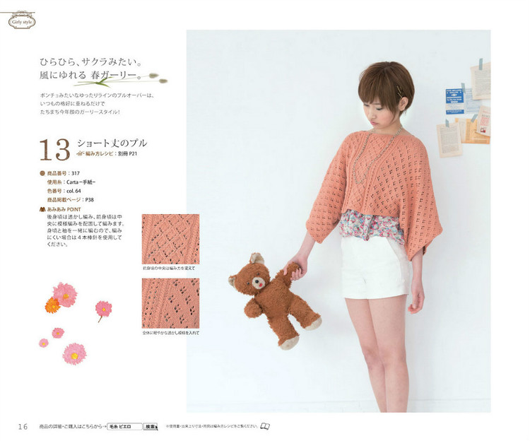 Knit Ange 2013 春夏 - 紫蘇 - 紫蘇的博客