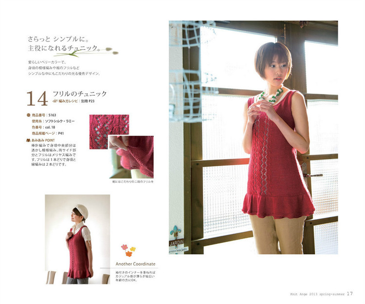 Knit Ange 2013 春夏 - 紫蘇 - 紫蘇的博客