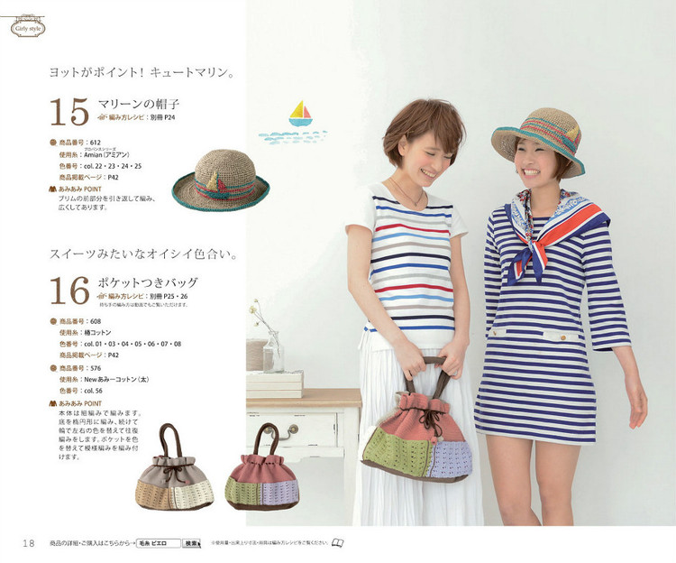 Knit Ange 2013 春夏 - 紫蘇 - 紫蘇的博客