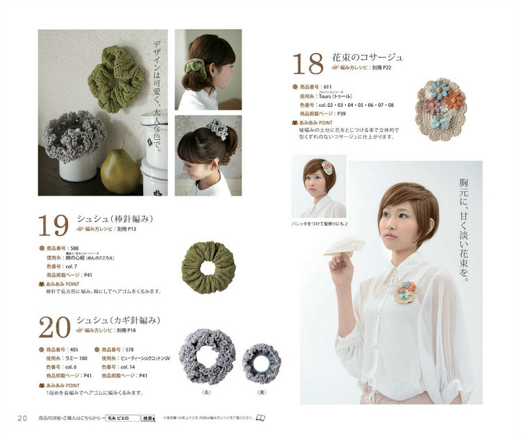 Knit Ange 2013 春夏 - 紫蘇 - 紫蘇的博客