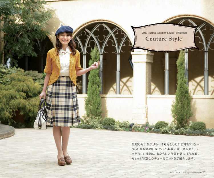 Knit Ange 2013 春夏 - 紫蘇 - 紫蘇的博客