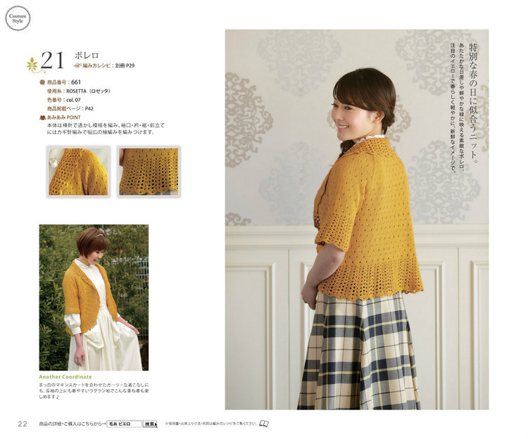 Knit Ange 2013 春夏 - 紫蘇 - 紫蘇的博客