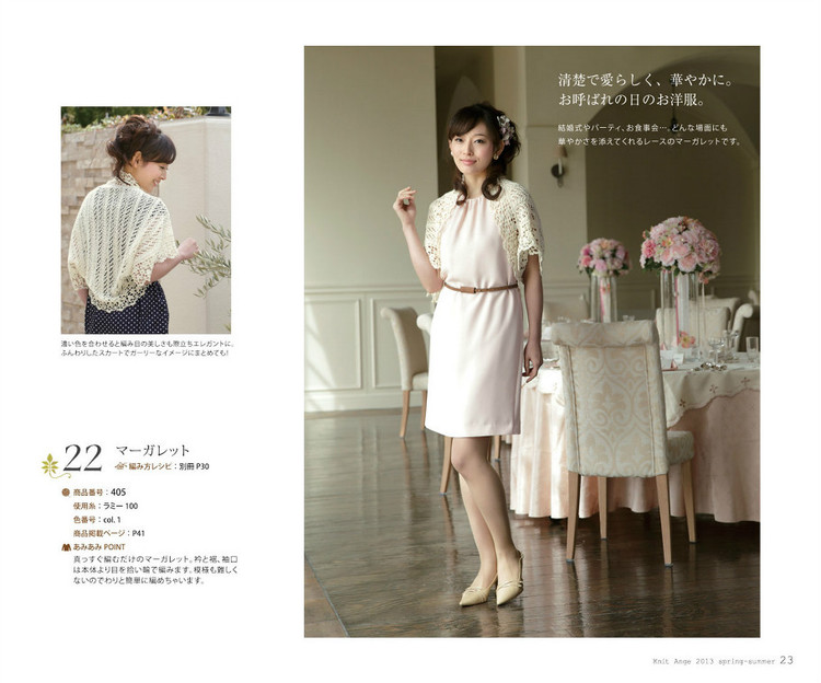 Knit Ange 2013 春夏 - 紫蘇 - 紫蘇的博客