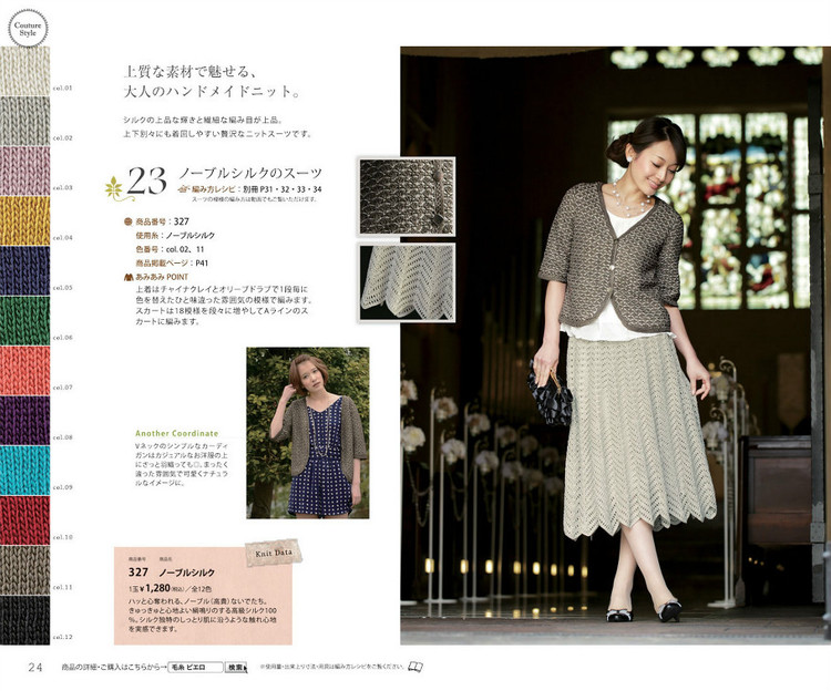 Knit Ange 2013 春夏 - 紫蘇 - 紫蘇的博客