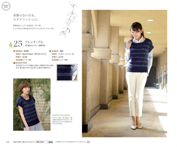 Knit Ange 2013 春夏 - 紫蘇 - 紫蘇的博客