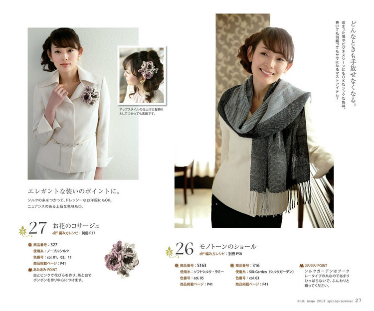 Knit Ange 2013 春夏 - 紫蘇 - 紫蘇的博客