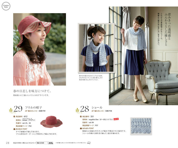 Knit Ange 2013 春夏 - 紫蘇 - 紫蘇的博客