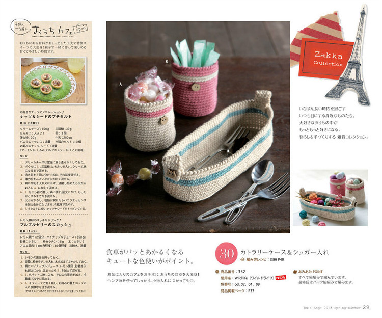 Knit Ange 2013 春夏 - 紫蘇 - 紫蘇的博客