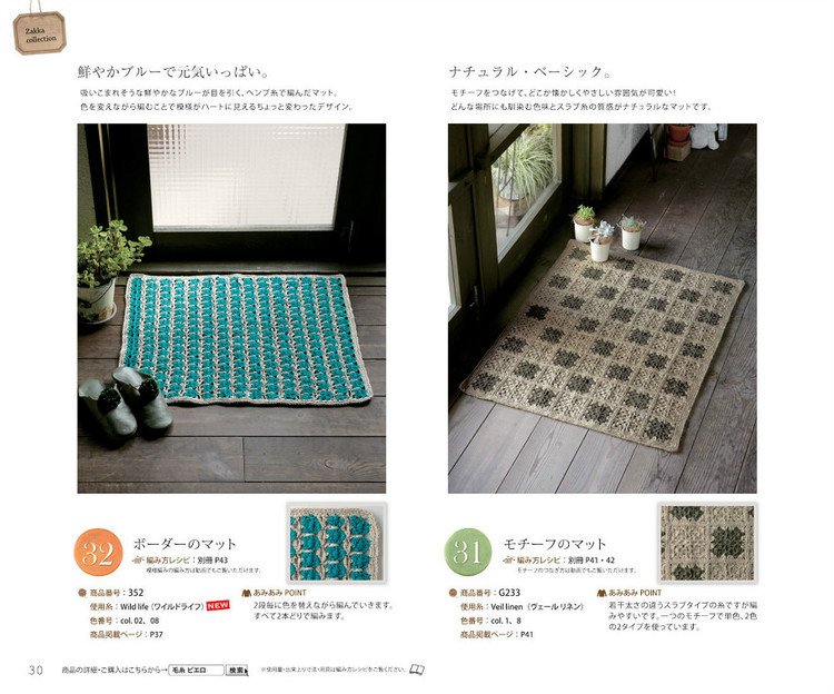 Knit Ange 2013 春夏 - 紫蘇 - 紫蘇的博客