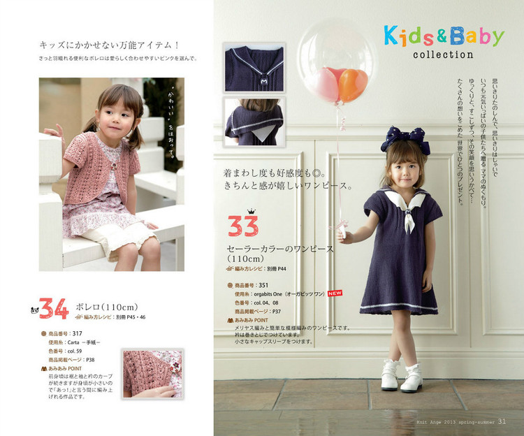 Knit Ange 2013 春夏 - 紫蘇 - 紫蘇的博客