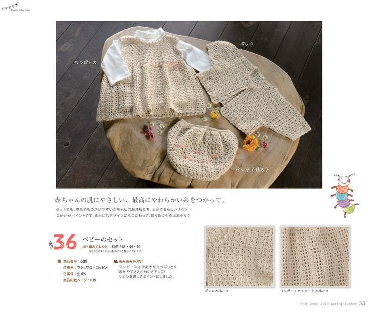 Knit Ange 2013 春夏 - 紫蘇 - 紫蘇的博客