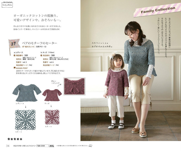 Knit Ange 2013 春夏 - 紫蘇 - 紫蘇的博客
