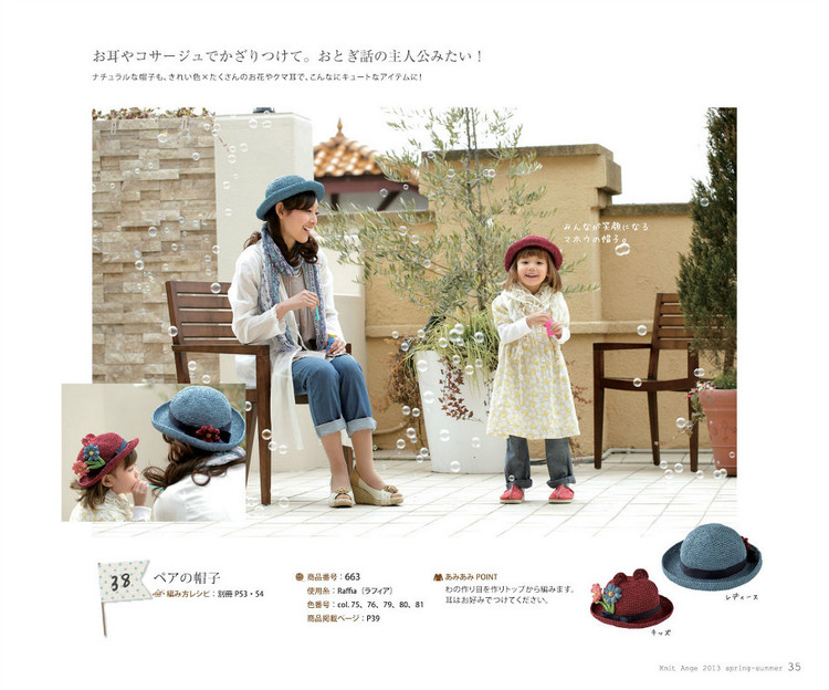 Knit Ange 2013 春夏 - 紫蘇 - 紫蘇的博客