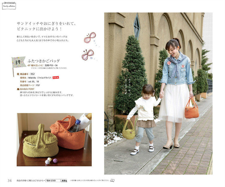 Knit Ange 2013 春夏 - 紫蘇 - 紫蘇的博客