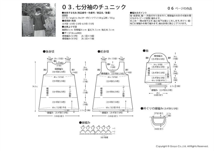 Knit Ange 2013 春夏 - 紫蘇 - 紫蘇的博客