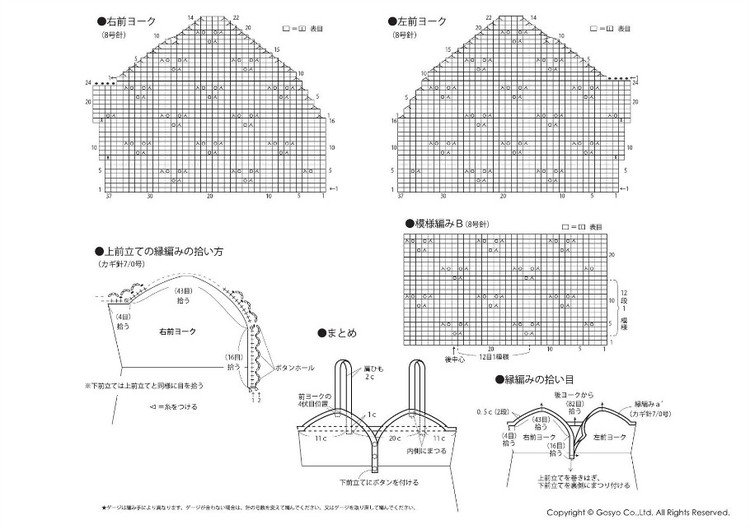 Knit Ange 2013 春夏 - 紫蘇 - 紫蘇的博客