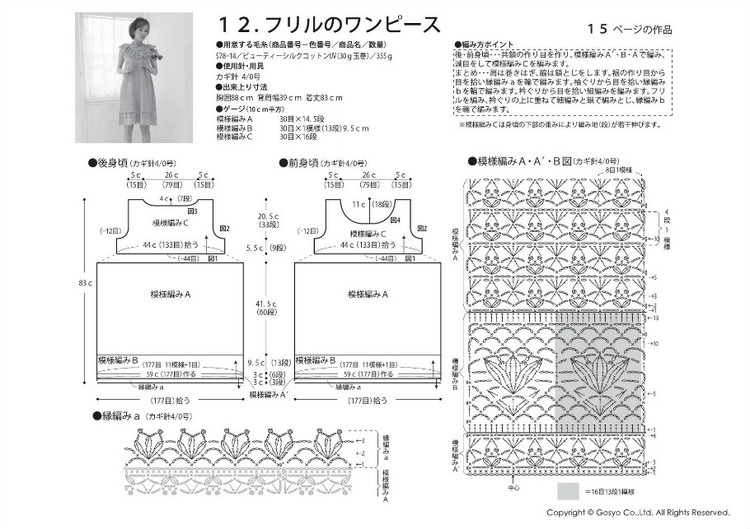 Knit Ange 2013 春夏 - 紫蘇 - 紫蘇的博客