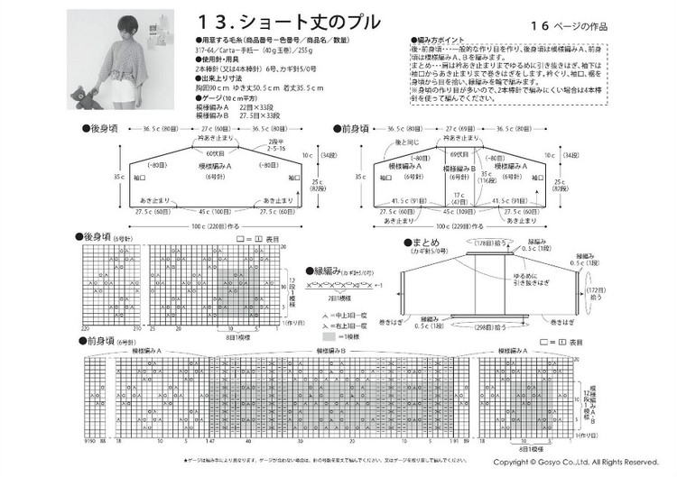 Knit Ange 2013 春夏 - 紫蘇 - 紫蘇的博客