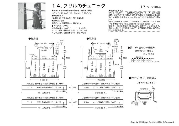 Knit Ange 2013 春夏 - 紫蘇 - 紫蘇的博客