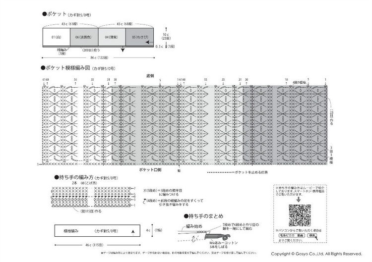 Knit Ange 2013 春夏 - 紫蘇 - 紫蘇的博客